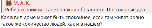 Виктория Салибекова объяснила, почему её семье не дают отдельный дом
