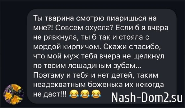 Надежда Ермакова: История с соседкой имеет продолжение!