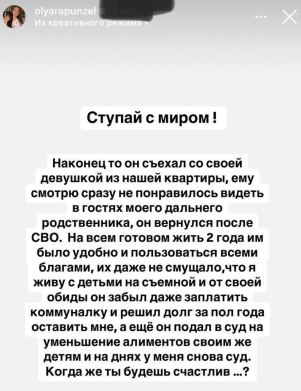 Ольга Рапунцель: Дмитренко выгоняет моего родственника, вернувшегося с СВО