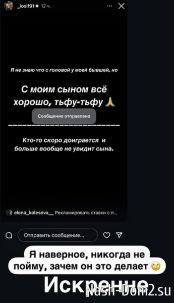 Александра Черно недовольна высказываниями экс-супруга
