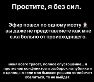Черно довела Иосифа Оганесяна до сильного стресса из-за потасовки в детском саду