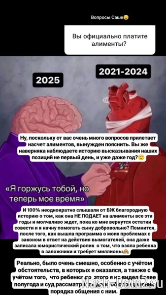 Александр Гобозов: Бывшая жена и её замы дурят вам головы