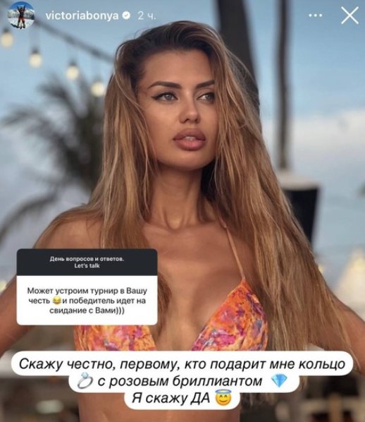 Виктория Боня не понимает, почему её недолюбливает Бородина Виктория Боня не понимает, почему её недолюбливает Бородина