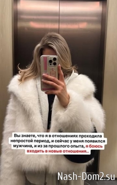 Марина Африкантова: Боюсь входить в новые отношения