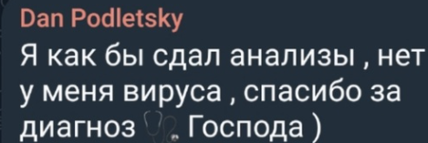 Майя Донцова рассказала о диагнозе своего жениха Дана Подлецкого