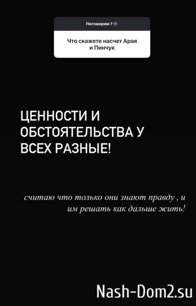 Кристина Бухынбалтэ: Я не собираюсь шарахаться от него