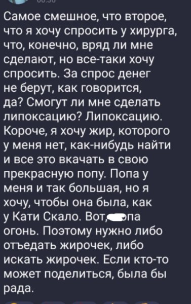 Клавдия Безверхова планирует сделать пятую точку, как у Кати Скалон