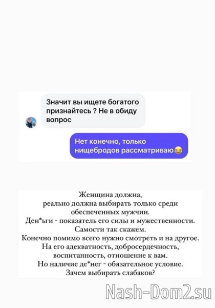 Анастасия Лисова сходила на первое свидание