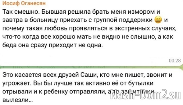 Иосиф Оганесян: Жду звонка от юриста