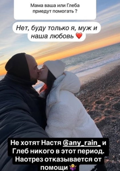 Глеб Жемчугов и беременная Настя Роинашвили не разрешили маме Наталье приехать на роды