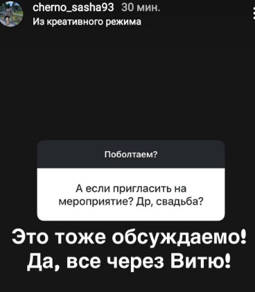 Стало известно, сколько стоят услуги тамады Саши Черно
