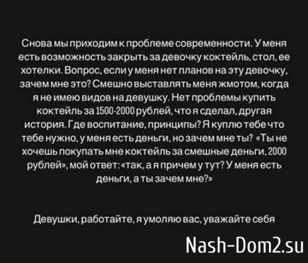 Даниилу Сахнову не нужна безработная девушка