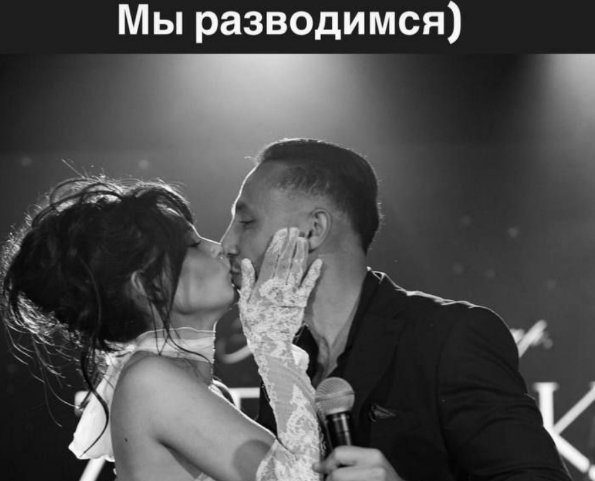Ирина Пинчук заявила о разводе с Араем Чобаняном
