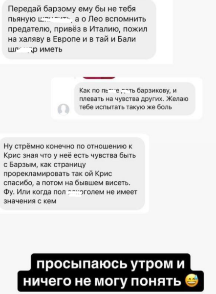 Екатерину Скалон за танец с Барзиковым прокляли фанаты Бухынбалтэ