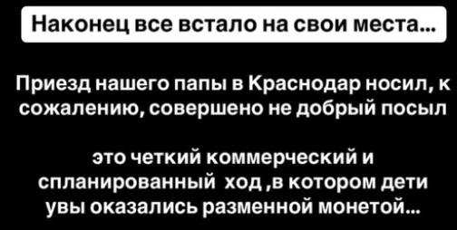 Мондезир раскроет все секреты про отношения с Ефременковой