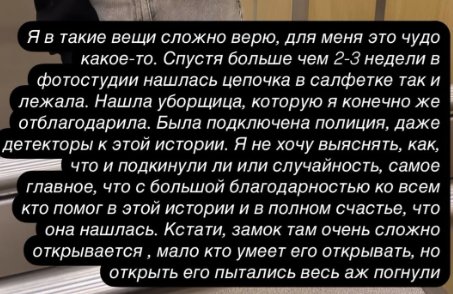 Ксения Бородина получила назад свой утерянный бриллиант