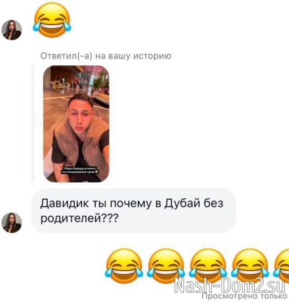 Арай Чобанян: Зачем ты побрился?