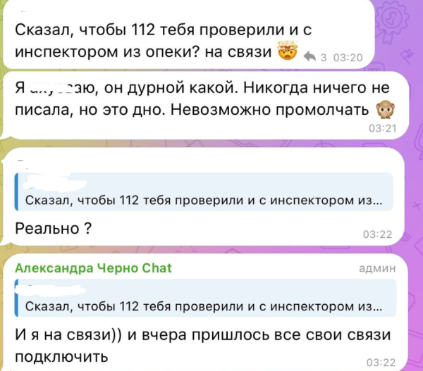Иосиф Оганесян "натравил" на Черно полицию и службу опеки