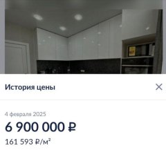 Юлия Колисниченко экстренно снизила цену на продающуюся квартиру