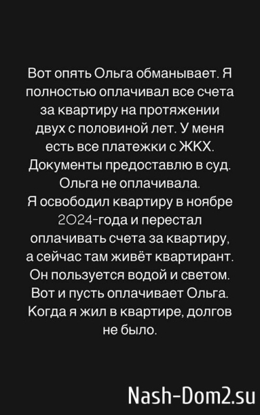 Дмитрий Дмитренко: Я устал от лжи и провокаций