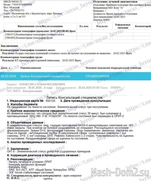 Александра Черно: Мы в Рошале