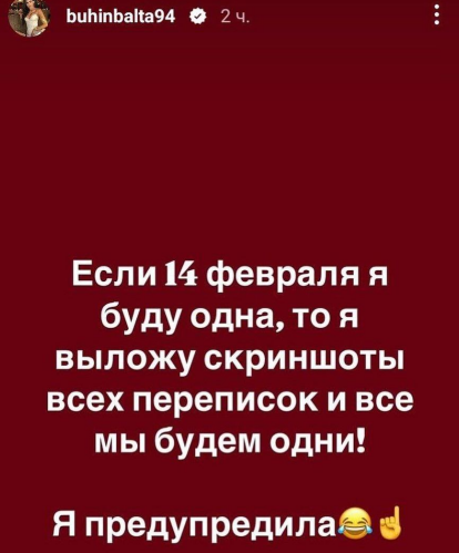 Последние новости дом 2 на сегодня 02 февраля 2025