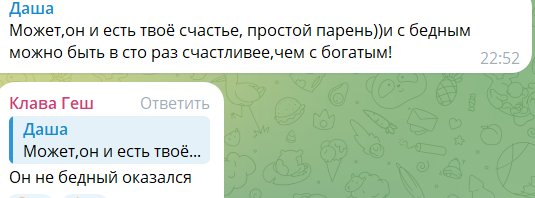 Клавдия Безверхова больше не меркантильная, у неё обычный парень