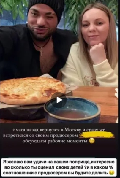 Мондезир раскроет все секреты про отношения с Ефременковой
