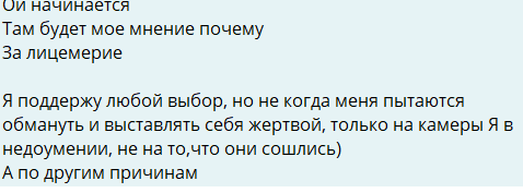 У Тепловодской сложилось мнение о Шломе, как о лицемерке