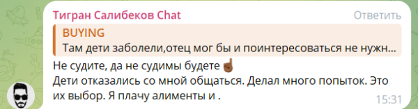 Тигран Салибеков прекратил общение с детьми, которых лечит Юлия Колисниченко