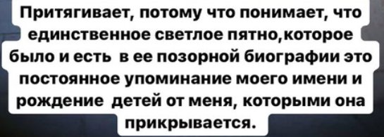 Мондезир считает себя светлым пятном в тёмной биографии Юлии Ефременковой