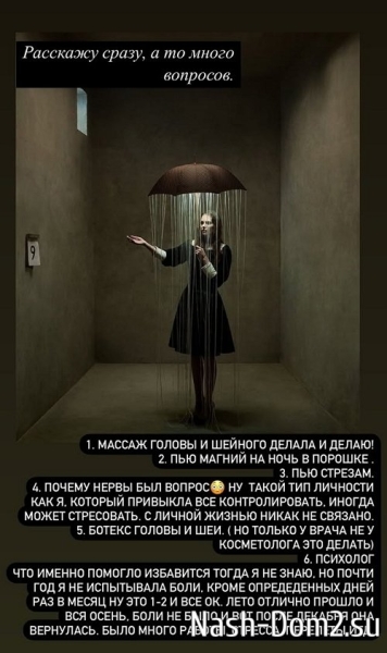Ксения Бородина: Всю ночь умирала от головной боли