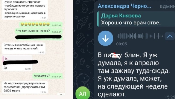 Саша Черно продолжает лечение, операцию перенесли