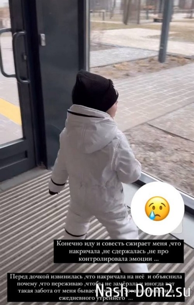 Александра Артёмова устала от каприз дочери