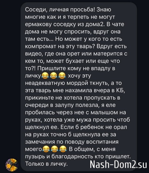 Надежда Ермакова: История с соседкой имеет продолжение!