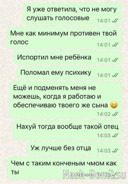 Александра Черно: Мне надоело каждый раз унижаться