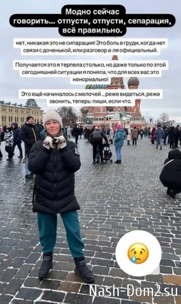 Наталья Роинашвили: Боль в груди, когда нет связи с доченькой