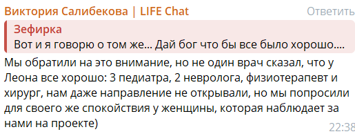 Зрители Дома 2 переживают за ребёнка Виктории Салибековой