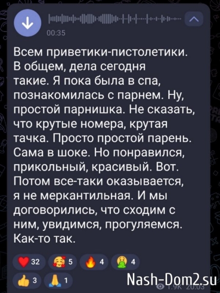 Клавдия Безверхова: Познакомилась с простым парнишкой