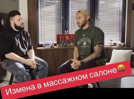 Ирина Пинчук купила взломанный аккаунт Арая Чобаняна