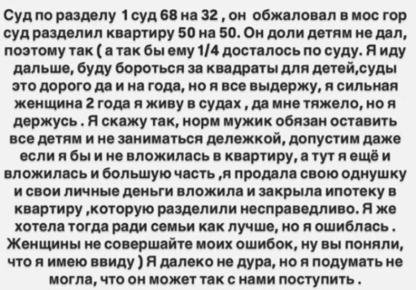 Дмитрий Дмитренко просит Рапунцель продать общую квартиру