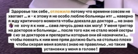 Кристина Бухынбалтэ назвала главную причину расставания с Иваном Барзиковым