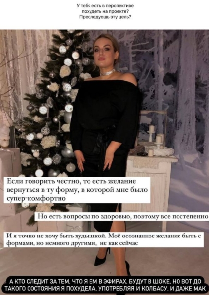 Елена Шлома худеет с помощью уникальной "колбасной" диеты