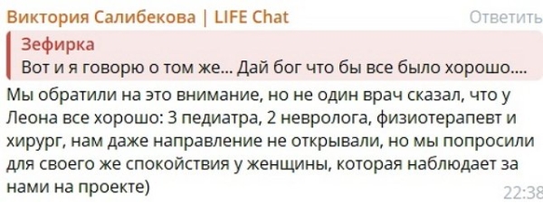 Зрители проекта переживают за маленького Леона Салибекова