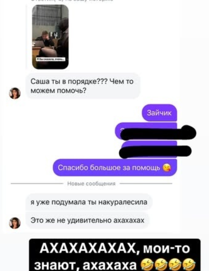 Саша Черно объяснила, почему оказалась "за решёткой"