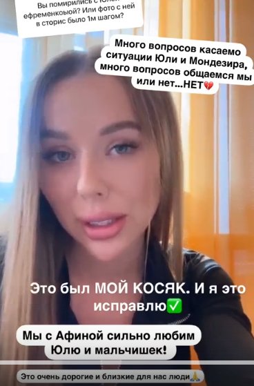 Татьяна Репина сочувствует Юлии Ефременковой в разборках с Мондезиром
