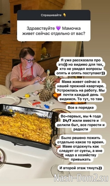 Мария Круглыхина: Я таких ещё не встречала