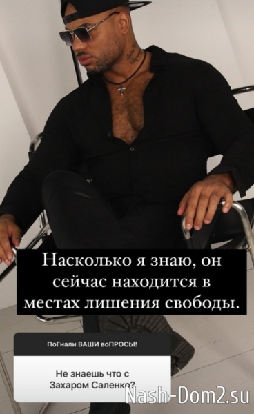 Мондезир Свет-Амур: Мне жаль, что она мать моих детей