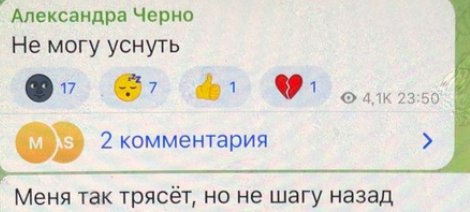 За Сашей Черно установлена слежка