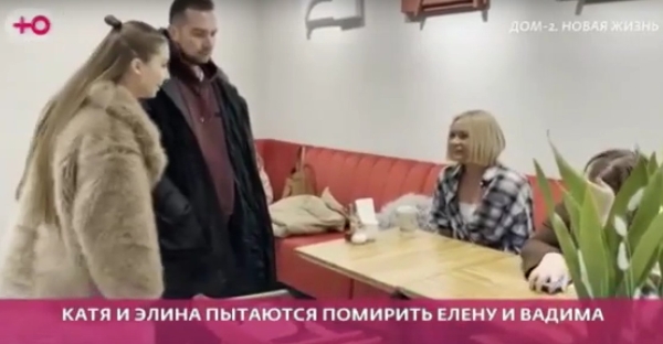 Елена Шлома начала расставлять "капканы" на Ползова
